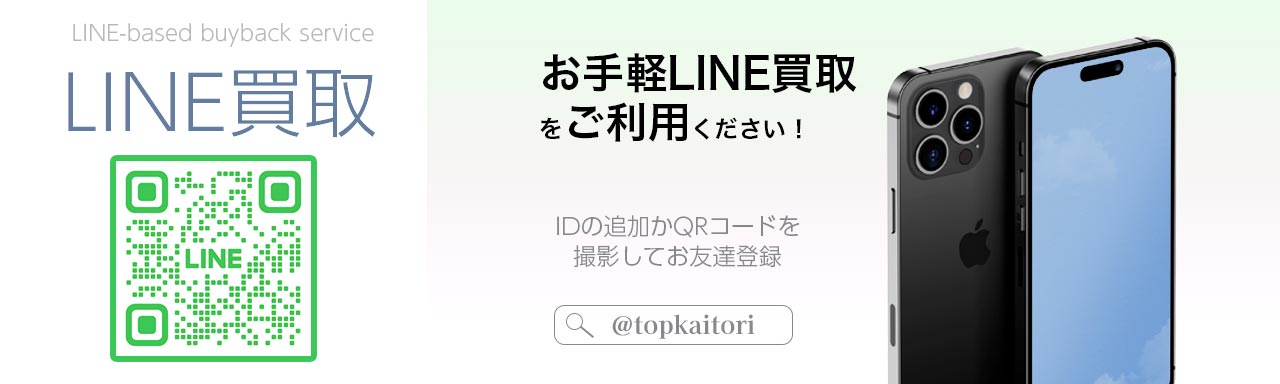 ポケモンのLINE買取査定はこちら