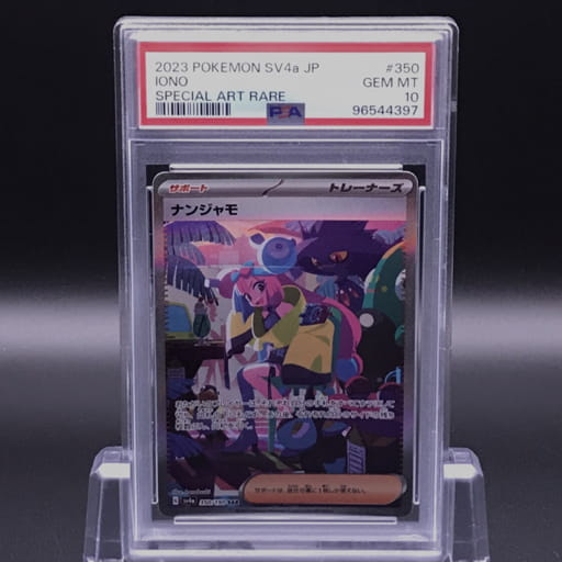 PSA鑑定品 PSA10 ポケモンカード ナンジャモ SPECIAL ART RARE G sv4a SAR ポケカ