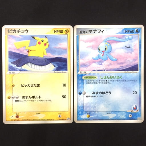 ポケモンカード ピカチュウ 蒼海のマナフィ